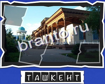 ВспомниЛось Столицы игра подсказки Уровень 24