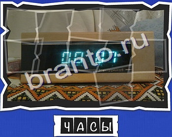 игра Слова от Mr Pin что на картинке? ответы в одноклассниках Технологии