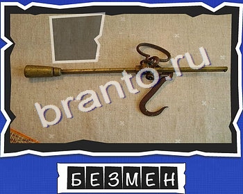 ВспомниЛось Технологии игра подсказки Уровень 24