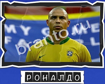 ответы на игру ВспомниЛось в одноклассниках уровень 1