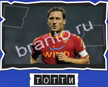 Решения на игру ВспомниЛось уровень 3