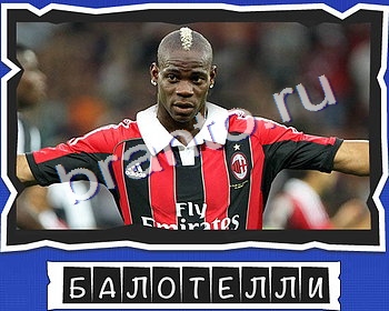 Одноклассники Слова от Mr Pin что на картинке? ответы Футбол