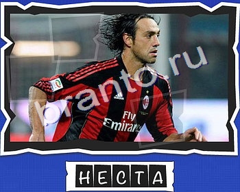 ВспомниЛось Футбол подсказки в контакте уровень 9