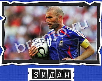 ВспомниЛось Футбол игра в одноклассниках помощьуровень 15