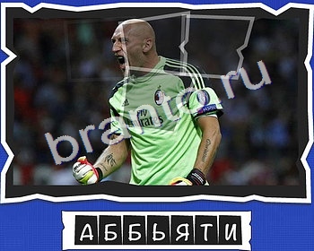 ВспомниЛось Футбол игра подсказки Уровень 24