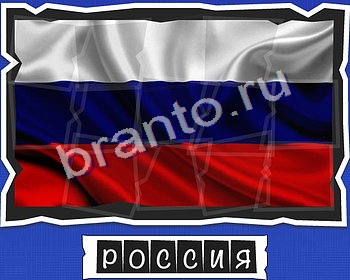 ответы на игру в одноклассниках ВспомниЛось уровень 6