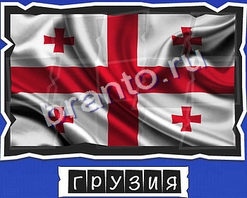 Одноклассники Слова от Mr Pin что на картинке? ответы Флаги