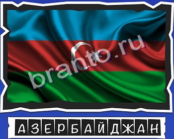 ВспомниЛось Флаги подсказки в контакте уровень 9