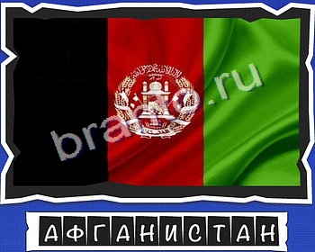 слова от mr.Pin что на картинке? Флаги игра подсказки уровень 14