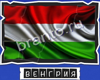 Игра что на картинке флаги подсказки вк уровень 18