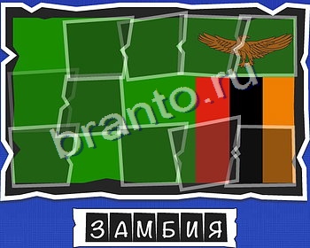 ВспомниЛось Флаги игра подсказки Уровень 24