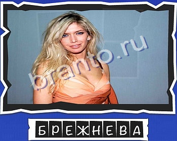 Одноклассники Слова от Mr Pin что на картинке? ответы Актёры