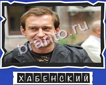 ВспомниЛось Актёры подсказки в контакте уровень 9