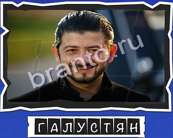 игра ВспомниЛось ответ на Уровень 10