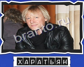 решебник на игру ВспомниЛось уровень 11