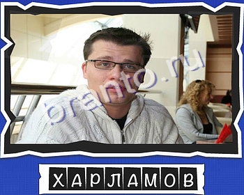 ВспомниЛось Актёры игра ответы уровень 13