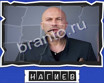 ВспомниЛось Актёры игра в одноклассниках помощьуровень 15