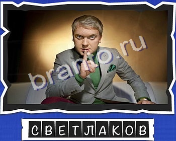 игра ВспомниЛось помощь одноклассники уровень 19