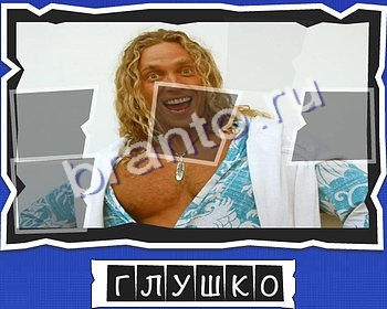 решебник на игру ВспомниЛось Уровень 21