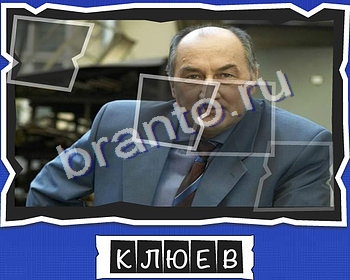 ВспомниЛось Актёры игра ответы ВК Уровень 23