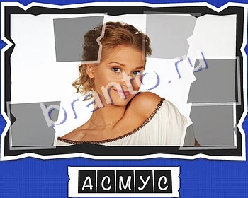 ВспомниЛось Актёры игра подсказки Уровень 24