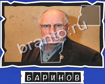 ВспомниЛось Актёры игра помощь в контакте Уровень 25