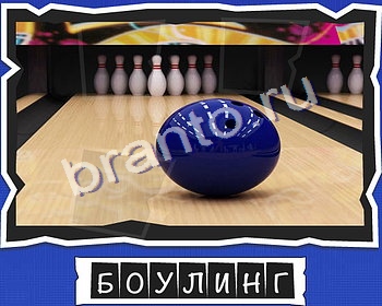 ВспомниЛось Спорт игра в одноклассниках помощьуровень 15