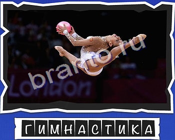 ВспомниЛось Спорт ответы в картинках в контакте уровень 16