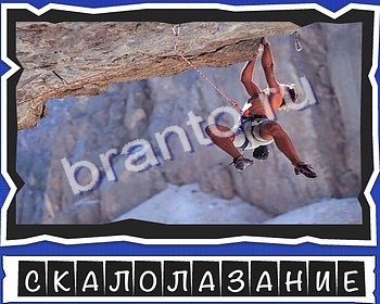 игра Слова от Mr Pin что на картинке? ответы в одноклассниках Спорт