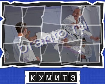 ВспомниЛось Спорт игра помощь в контакте Уровень 25