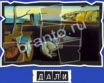 Подсказки на игру Слова от Mr Pin что на картинке? уровень 2