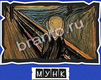 Помощь на игру Слова от Mr Pin что на картинке? Искусство