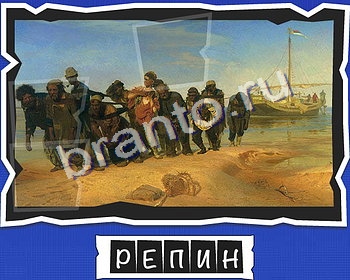 ответы на игру в одноклассниках ВспомниЛось уровень 6