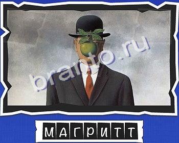 ВспомниЛось Искусство игра в одноклассниках помощьуровень 15