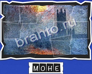 игра ВспомниЛось помощь одноклассники уровень 19