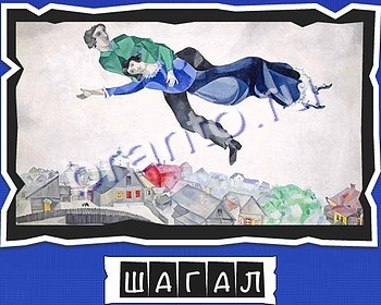 игра Слова от Mr Pin что на картинке? ответы в одноклассниках Искусство