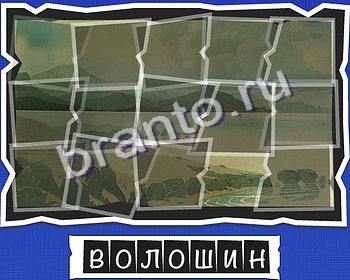 ВспомниЛось Искусство игра ответы ВК Уровень 23