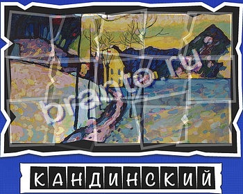 ВспомниЛось Искусство игра подсказки Уровень 24