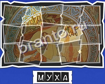 ВспомниЛось Искусство игра помощь в контакте Уровень 25