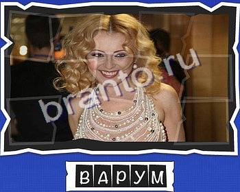 ВспомниЛось Эстрадные исполнители игра ответы уровень 13