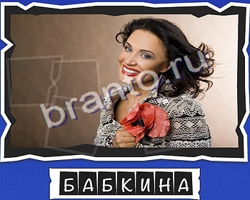 Игра ВспомниЛось ответы вк уровень 17