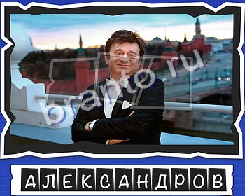 ВспомниЛось Эстрадные исполнители решения Уровень 22