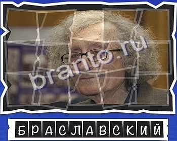 ВспомниЛось Эстрадные исполнители игра помощь в контакте Уровень 25