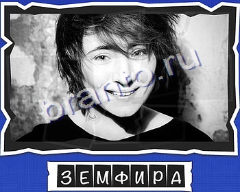 Решения на игру ВспомниЛось уровень 3