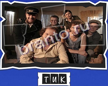 слова от mr.Pin что на картинке? Музыкальные группы игра подсказки уровень 14