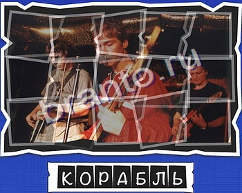 ВспомниЛось Музыкальные группы решения Уровень 22