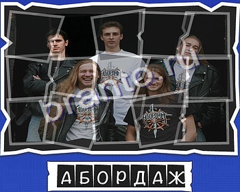 ВспомниЛось Музыкальные группы игра ответы ВК Уровень 23