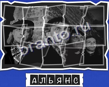 ВспомниЛось Музыкальные группы игра помощь в контакте Уровень 25