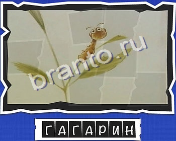 ВспомниЛось Мультфильмы подсказки в контакте уровень 9