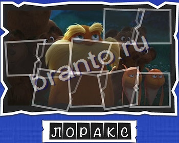 ВспомниЛось Мультфильмы игра подсказки Уровень 24